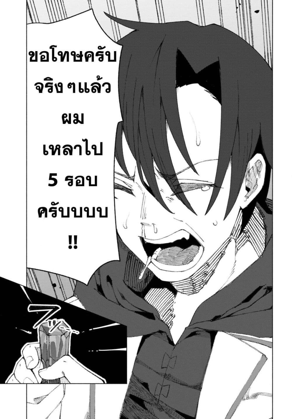 Bishuu Gyakuten Sekai de Chiryoushi Yattemasu ทำงานเป็นหมอในโลกที่ความงามกับความอัปลักษณ์นั้นกลับตาลปัตร 2-2