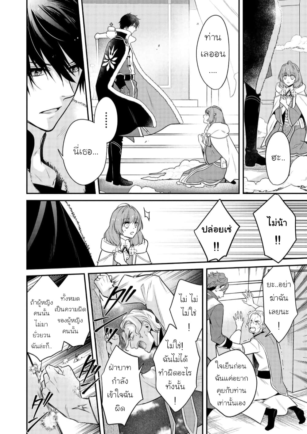 Cheat Shoujo ga Boukun Seiou ni Dekiai saresou desu ga, Ima wa Mahou ni Muchuu nan desu!!! 2-2