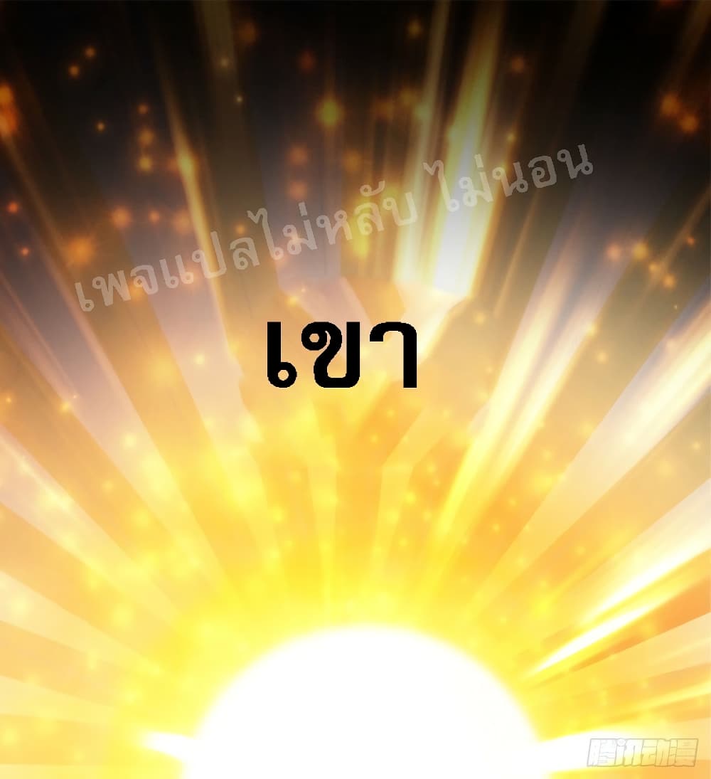 I Am The Great Supreme God ข้านี่แหละคือมหาเทพผู้ยิ่งใหญ่ 0-0