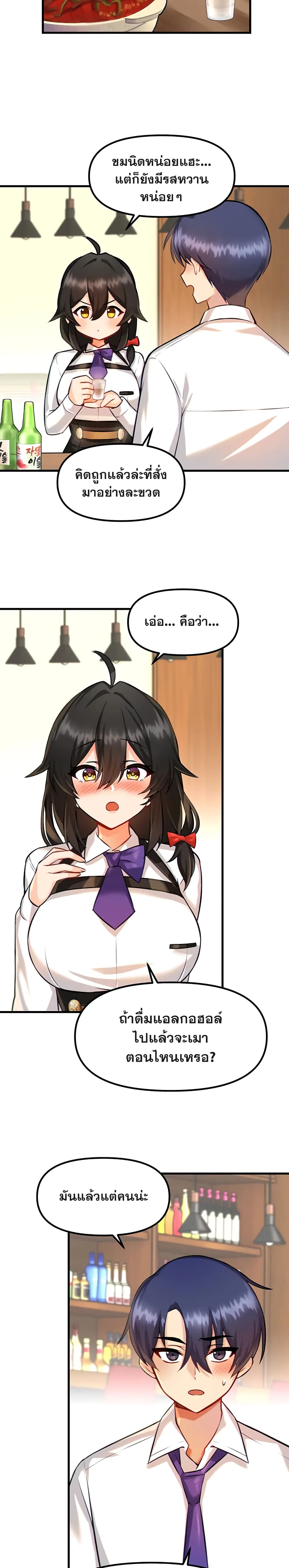Trapped in the Academy’s Eroge 3-3