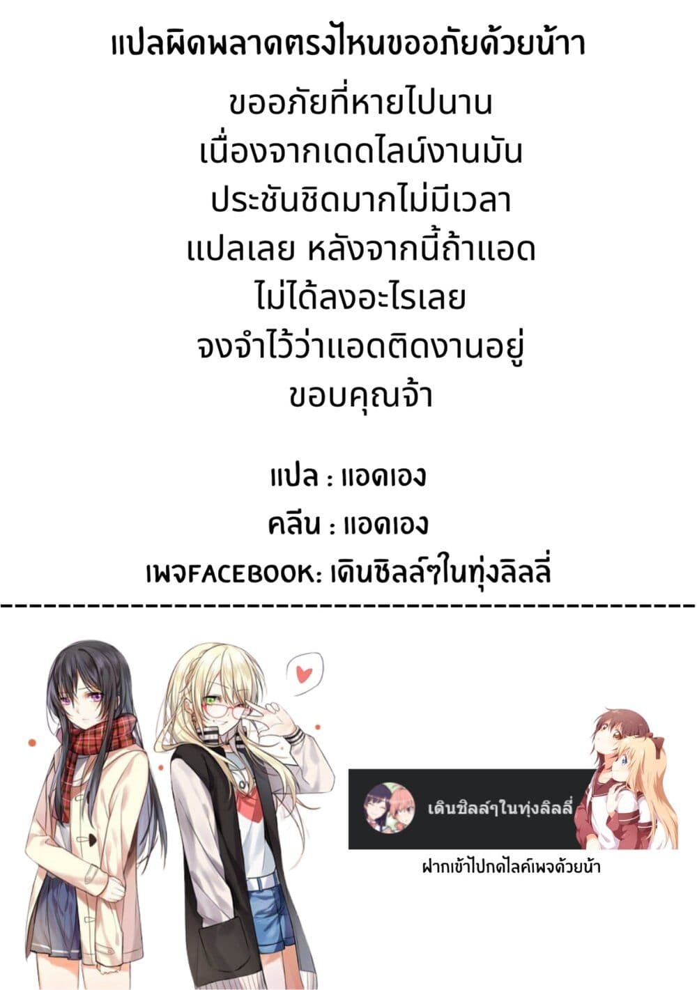 Kaette kudasai! Akutsu-san กลับบ้านเถอะครับ, คุณอาคัตสึ! 115-115