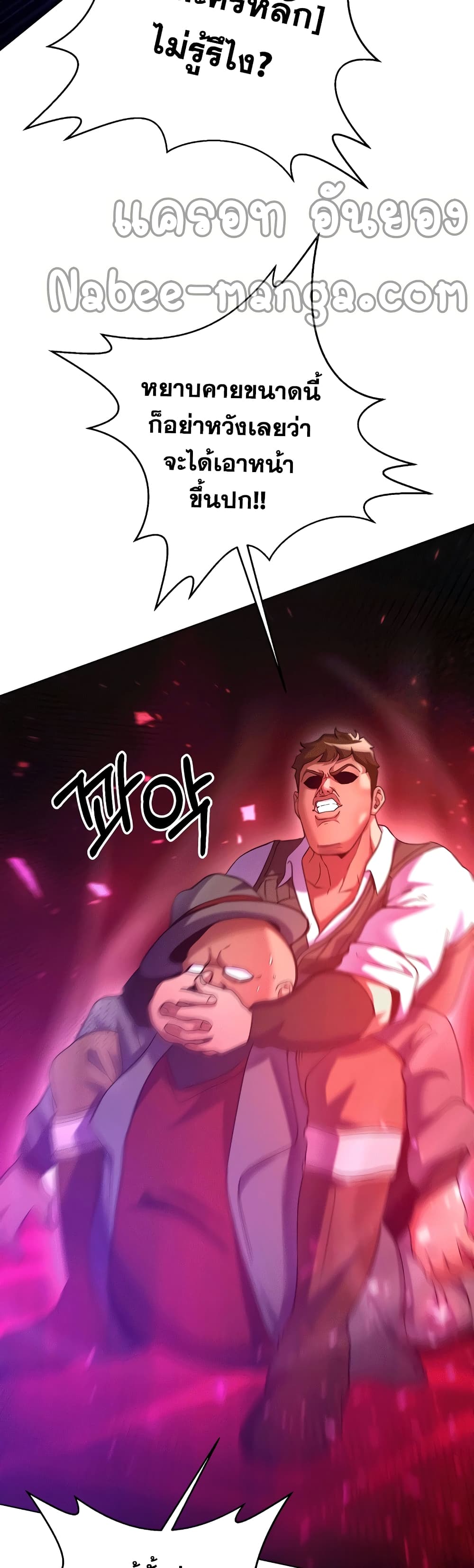 Surviving in an Action Manhwa 20-20