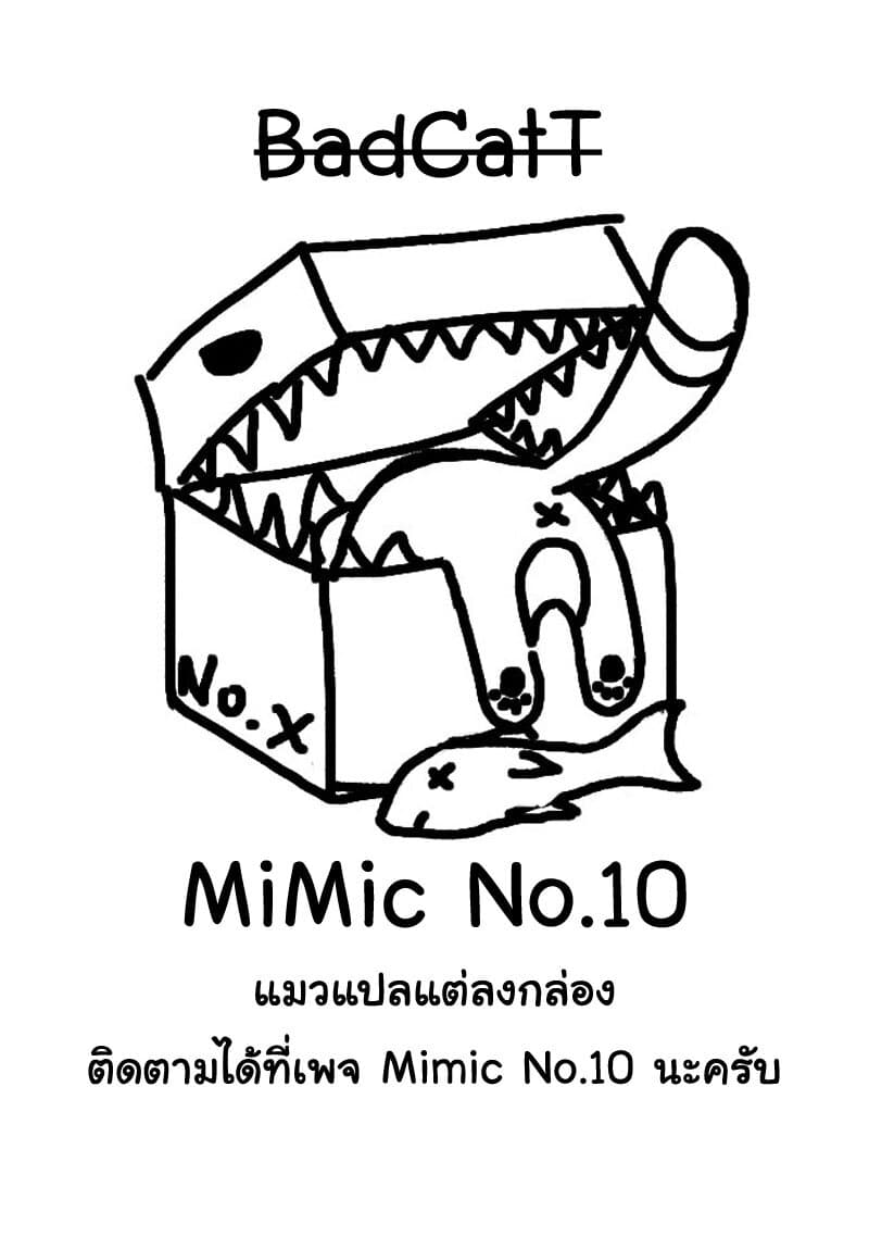 An Evil Dragon That Was Sealed Away for 300 Years Became My Friend เมื่อผมเป็นเพื่อนกับมังกรผู้ชั่วร้ายที่ถูกผนึกมา 300 ปี 1-1