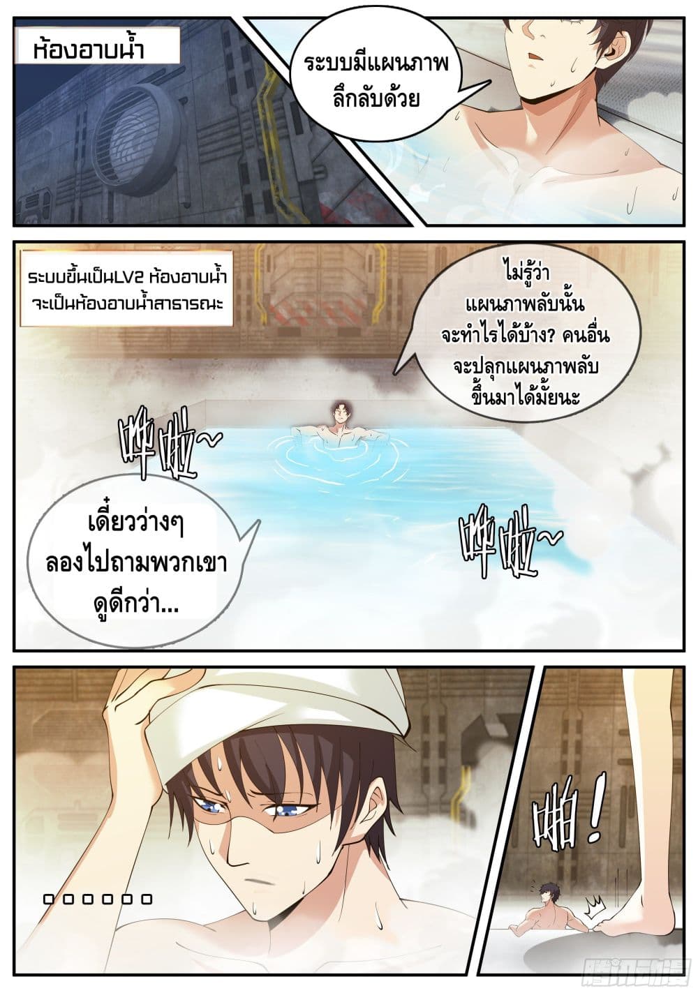 Apocalyptic Dungeon 32-32