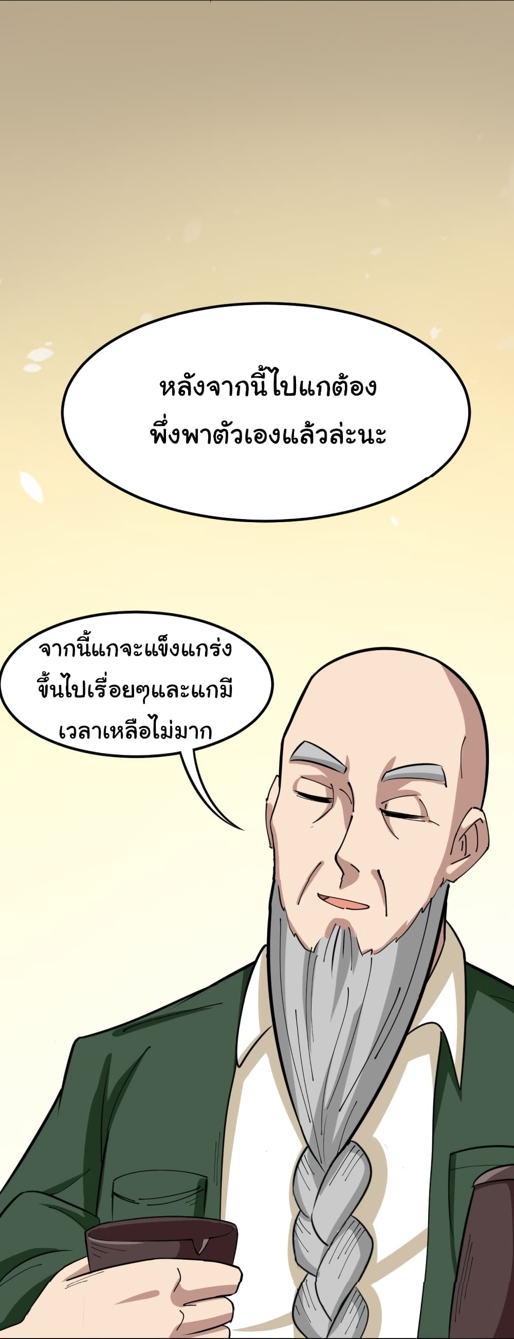 Bad Hand Witch Doctor 4-4
