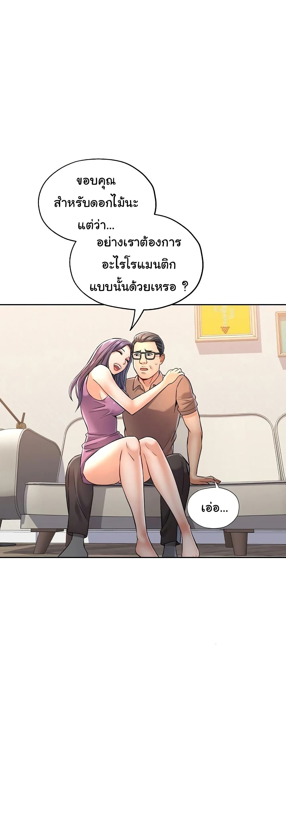 In Her Place 7-7