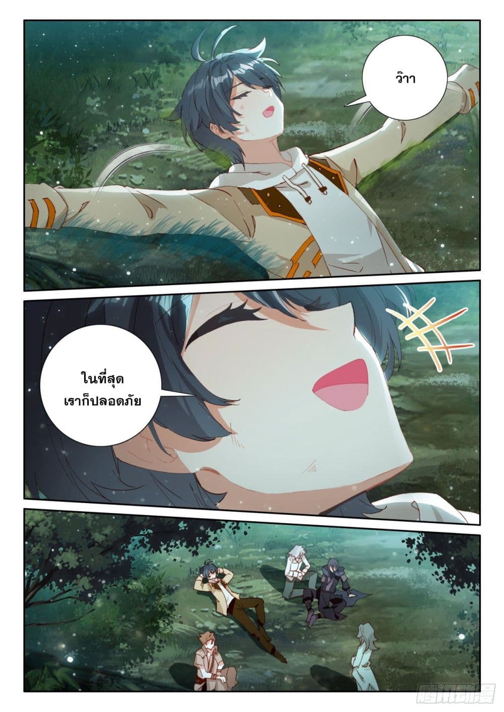 The Child of Light บุตรแห่งแสง 43-43
