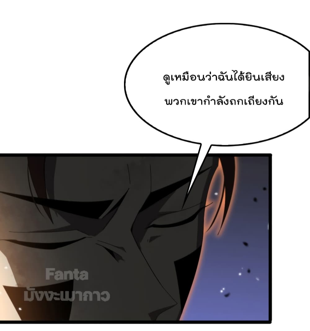World's Apocalypse Online หมื่นสวรรค์สิ้นโลกา 162-162