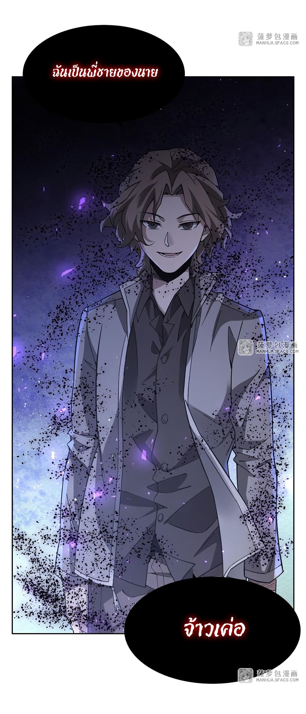 Become a Witch in a World Full of Ghost Stories 38-38