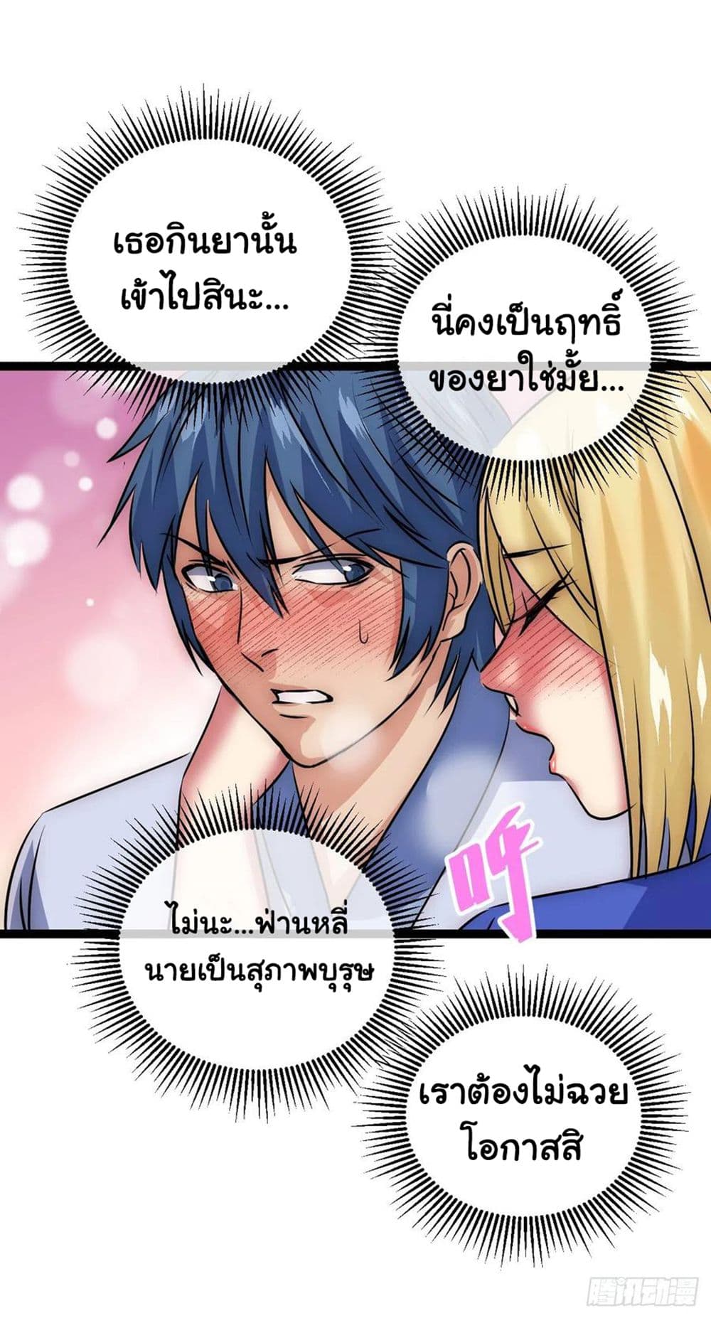 Mystery Worm Hole with a Harem in Another World 19-19