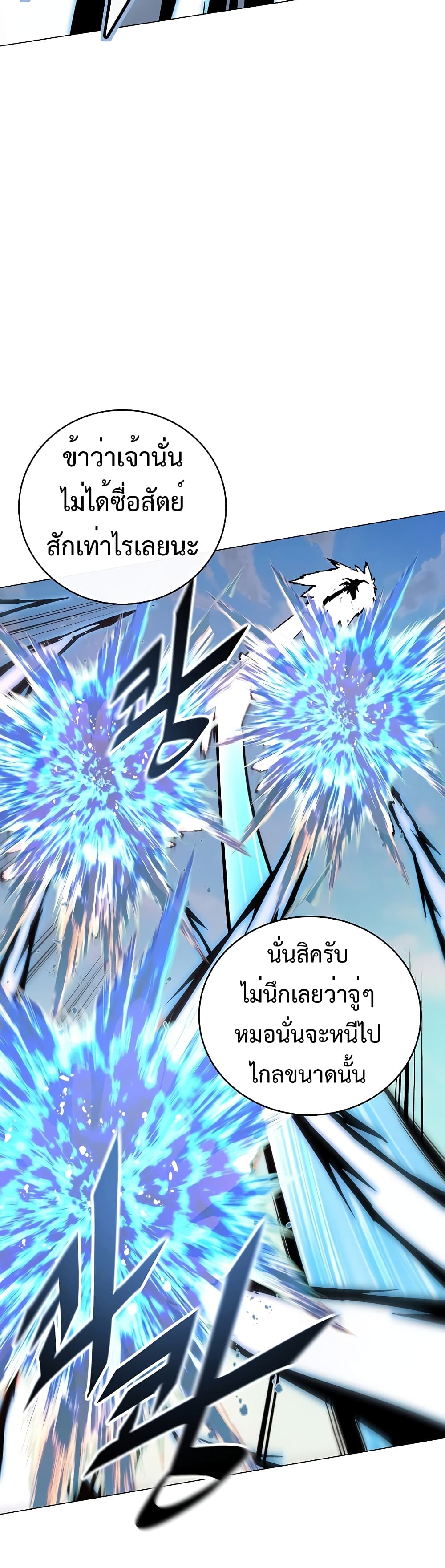 Heavenly Demon Instructor 76-76