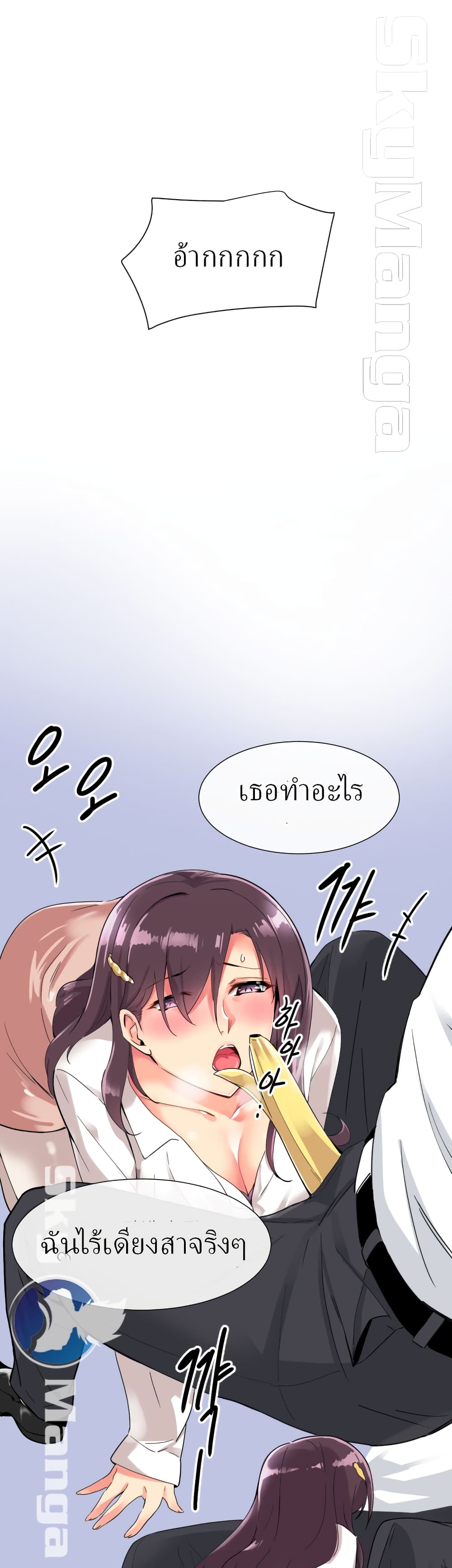 How to Train Your Wife 13-13