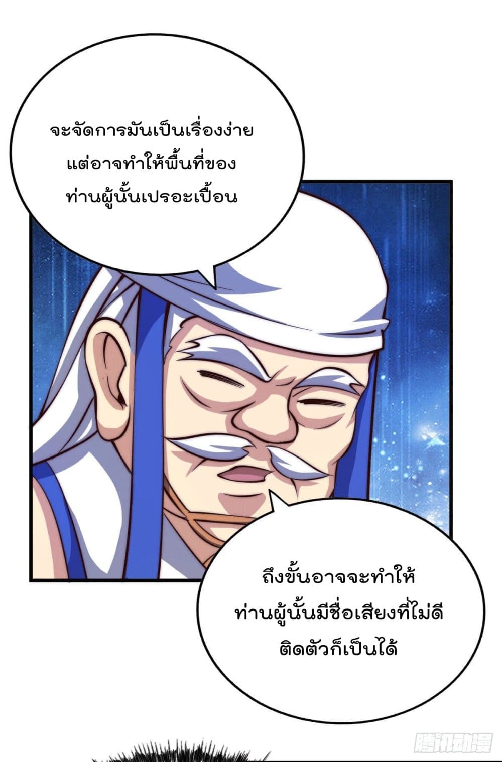 Who is your Daddy? ยอดยุทธ พ่อทุกสถาบัน 18-18