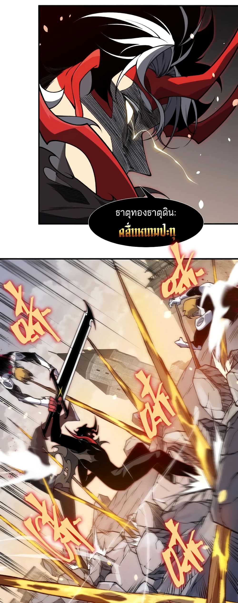 Demonic Evolution 56-56