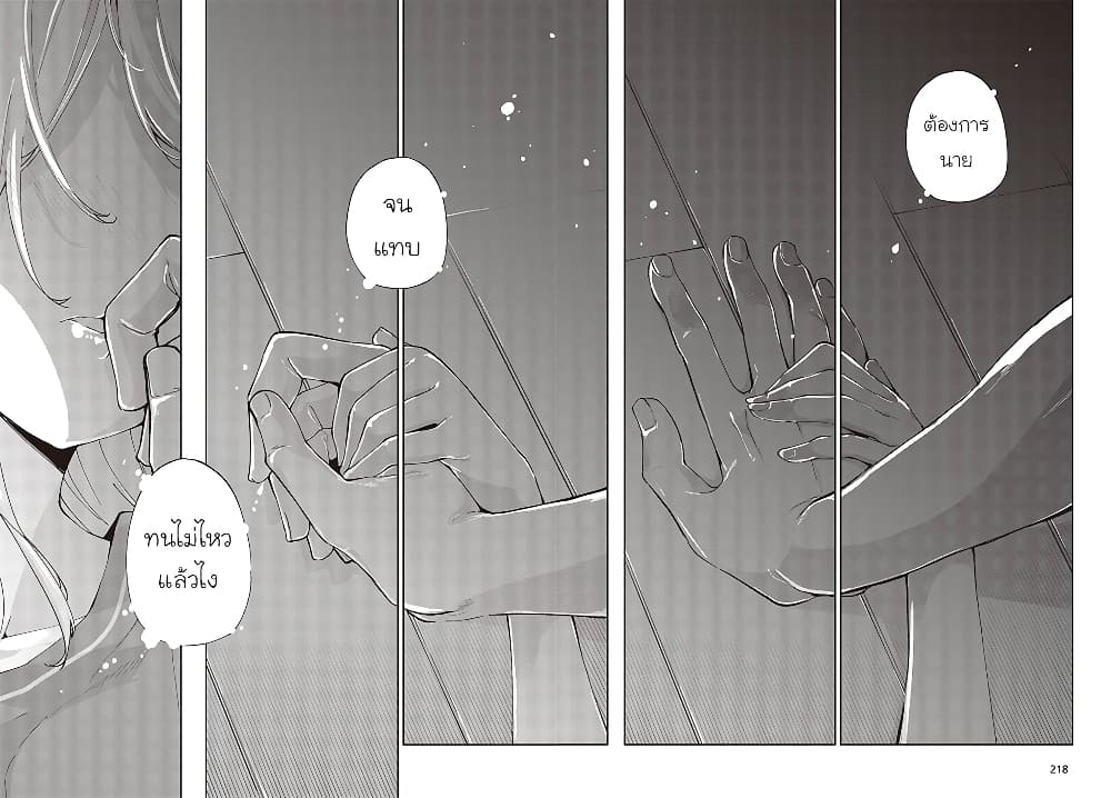 Oroka na Tenshi wa Akuma to Odoru 77-77