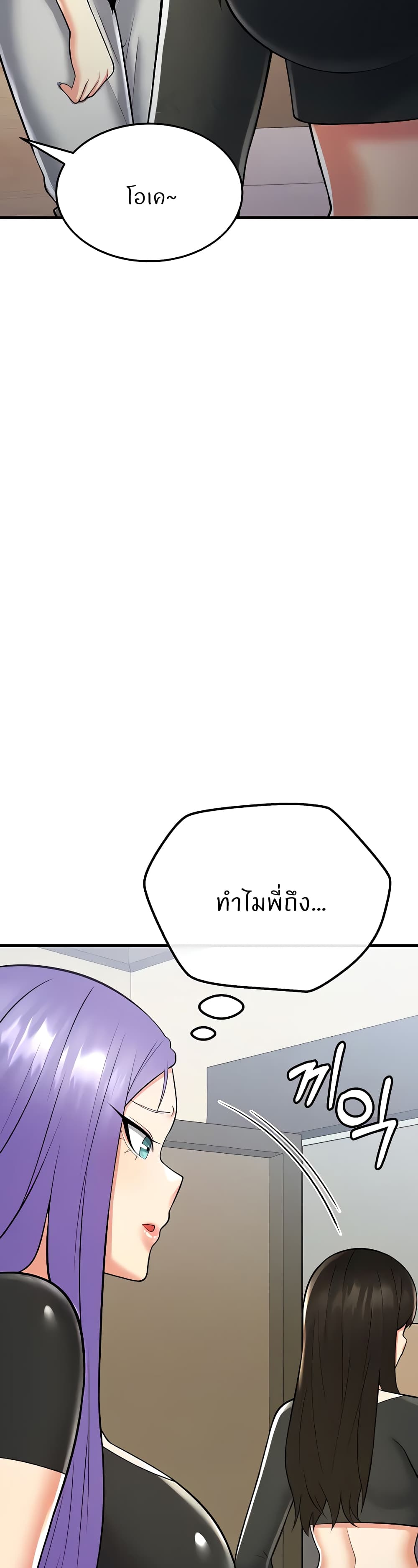 Sextertainment 18-18