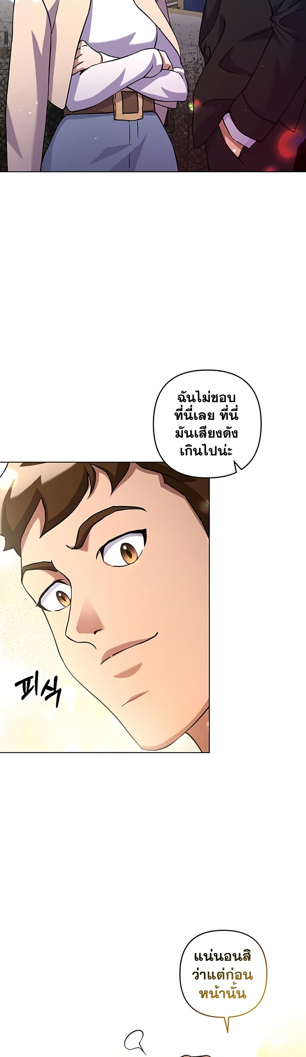 Surviving in an Action Manhwa 16-16