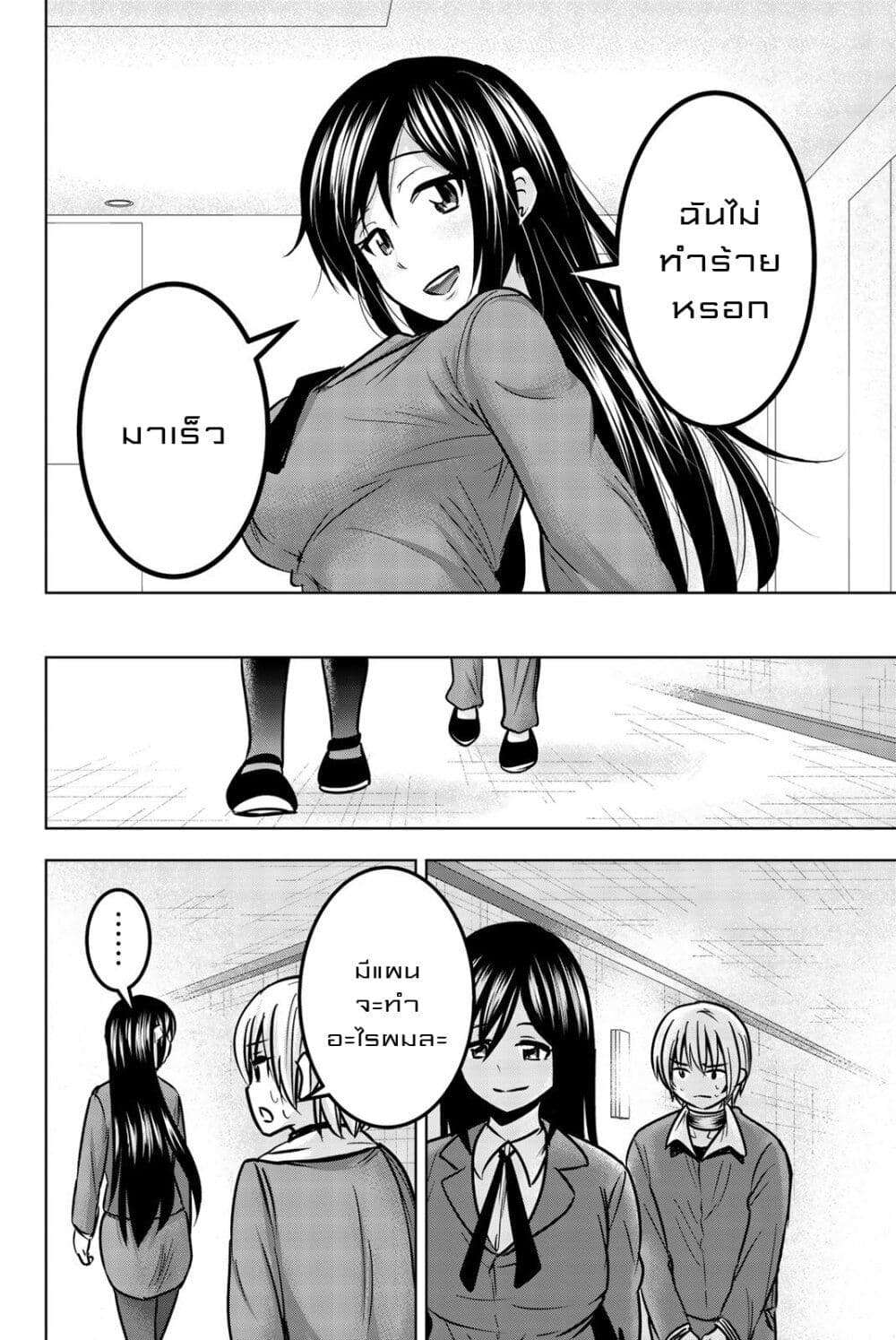 Mina-sama no Omocha desu 27-27