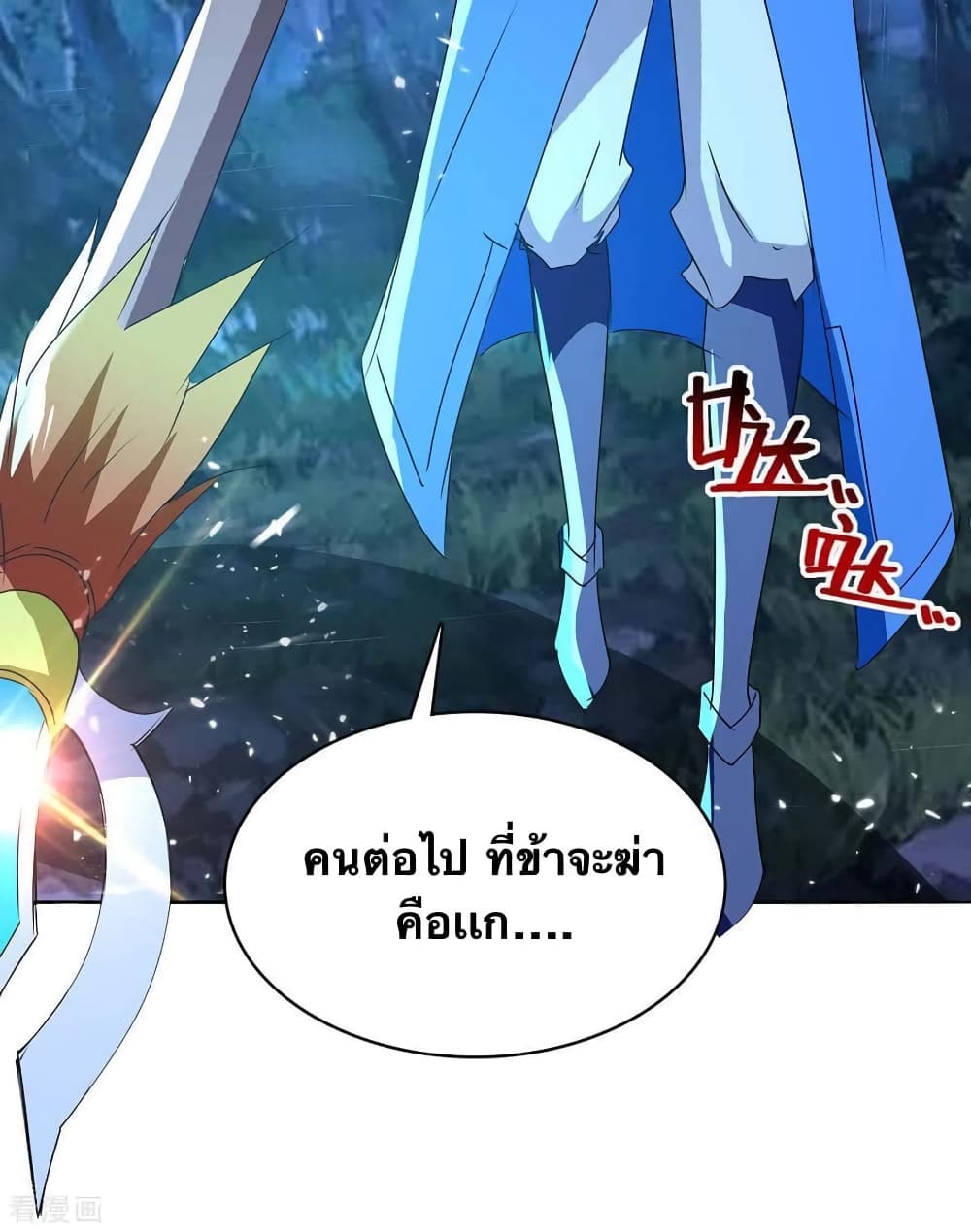 Strongest Leveling 298-298