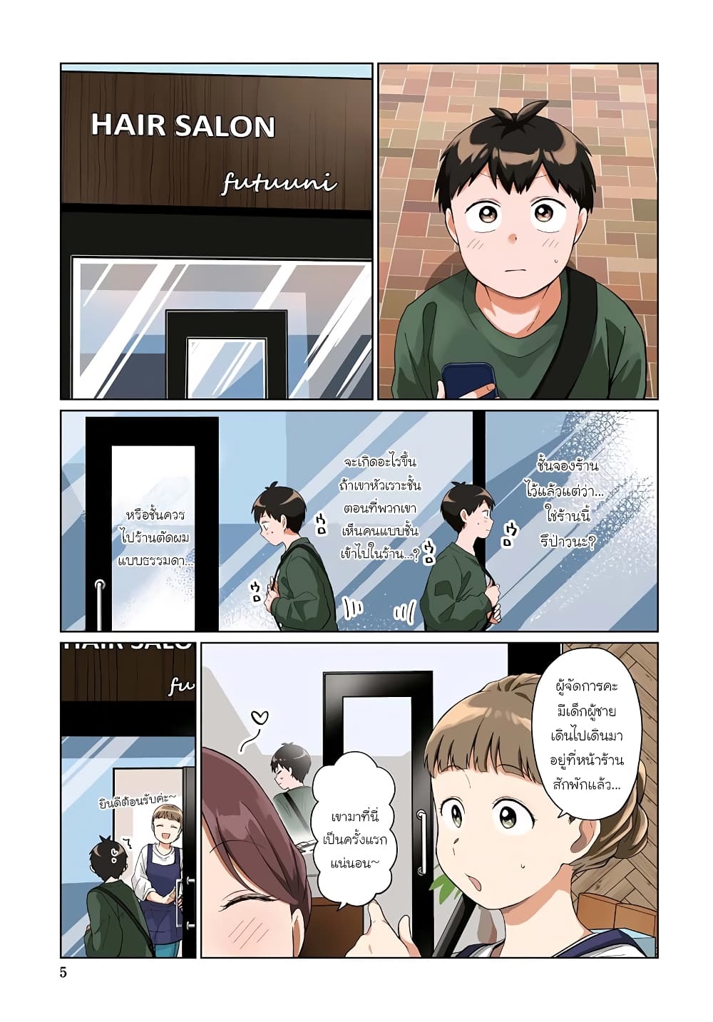 Tonari no Furi-san ga Tonikaku Kowai 28-28