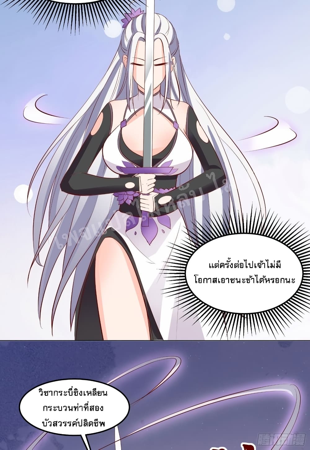 My Harem is All Female Students ฮาเร็มของข้ามีแต่ลูกศิษย์หญิงทั้งนั้น 14-14
