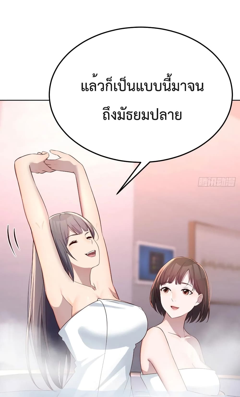 My Twin Girlfriends Loves Me So Much อยู่ดีๆผมก็มีแฟนเป็นแฝดสาวซะงั้น 150-150
