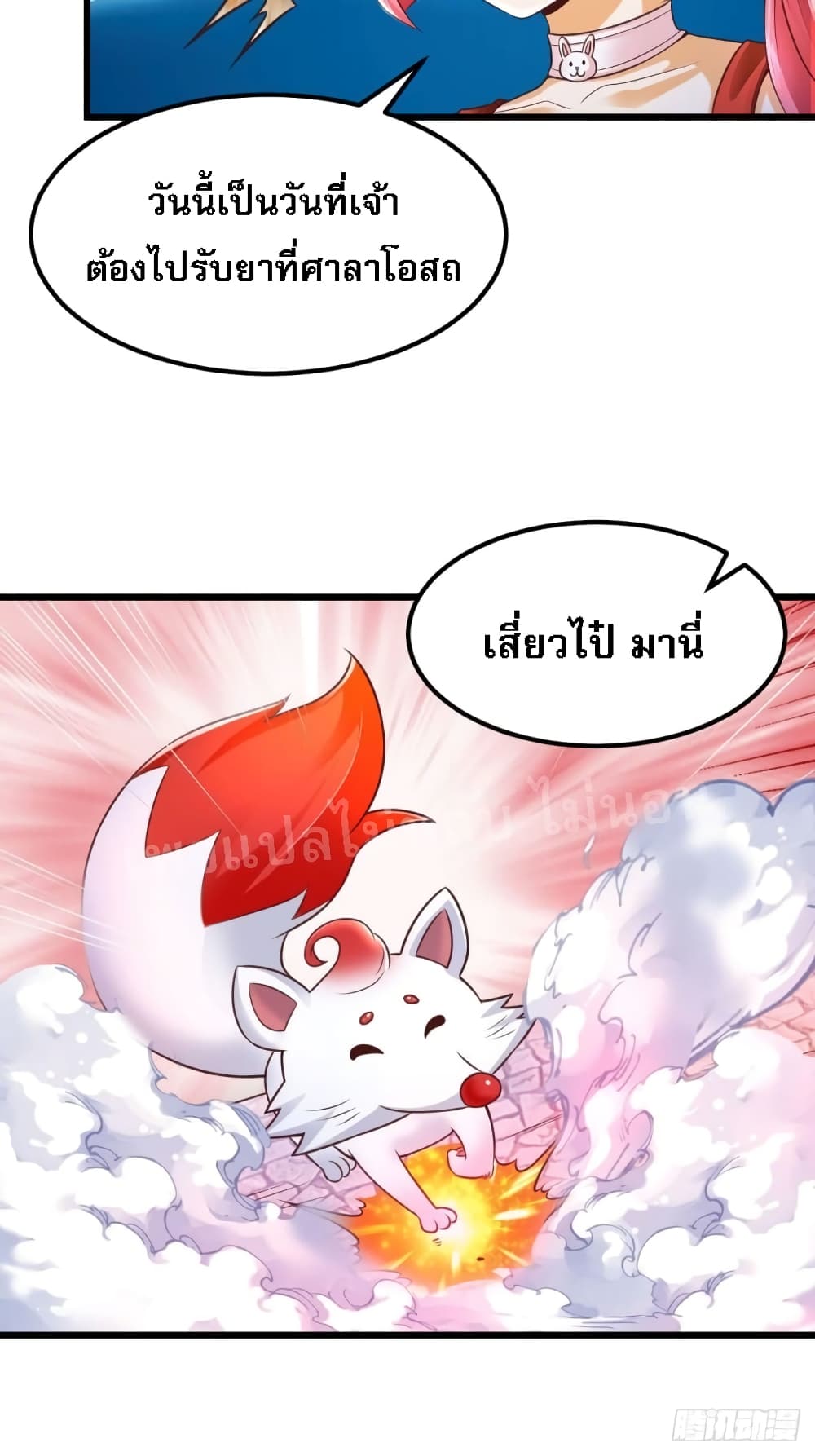 Rebirth of the Heavenly King 3-3