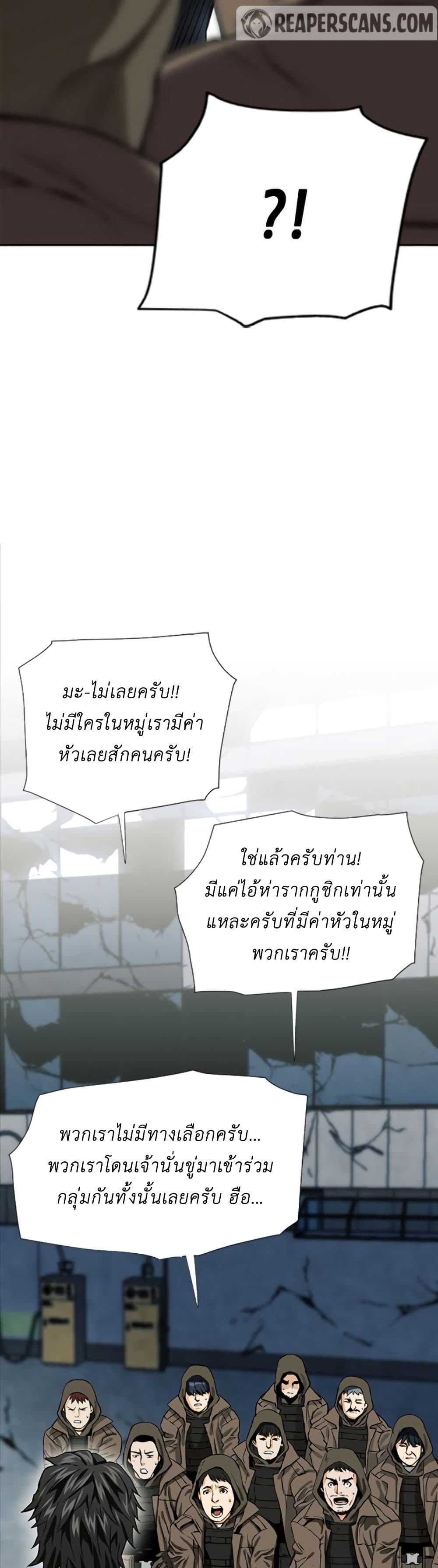 Seoul Station Druid 10-10