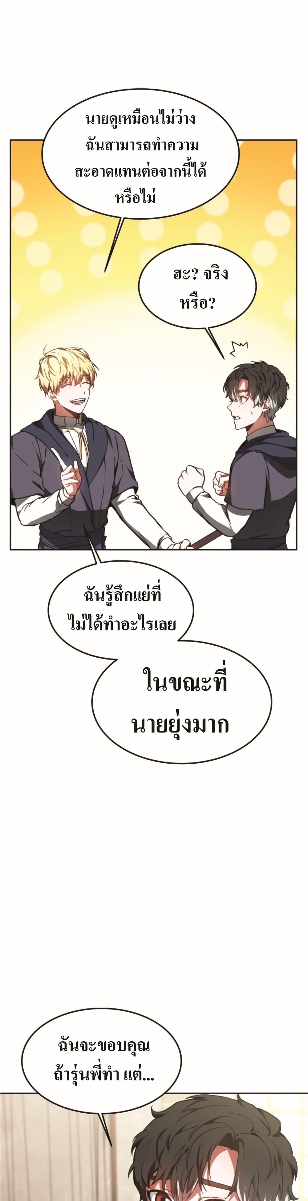 Doctor Player 4-4