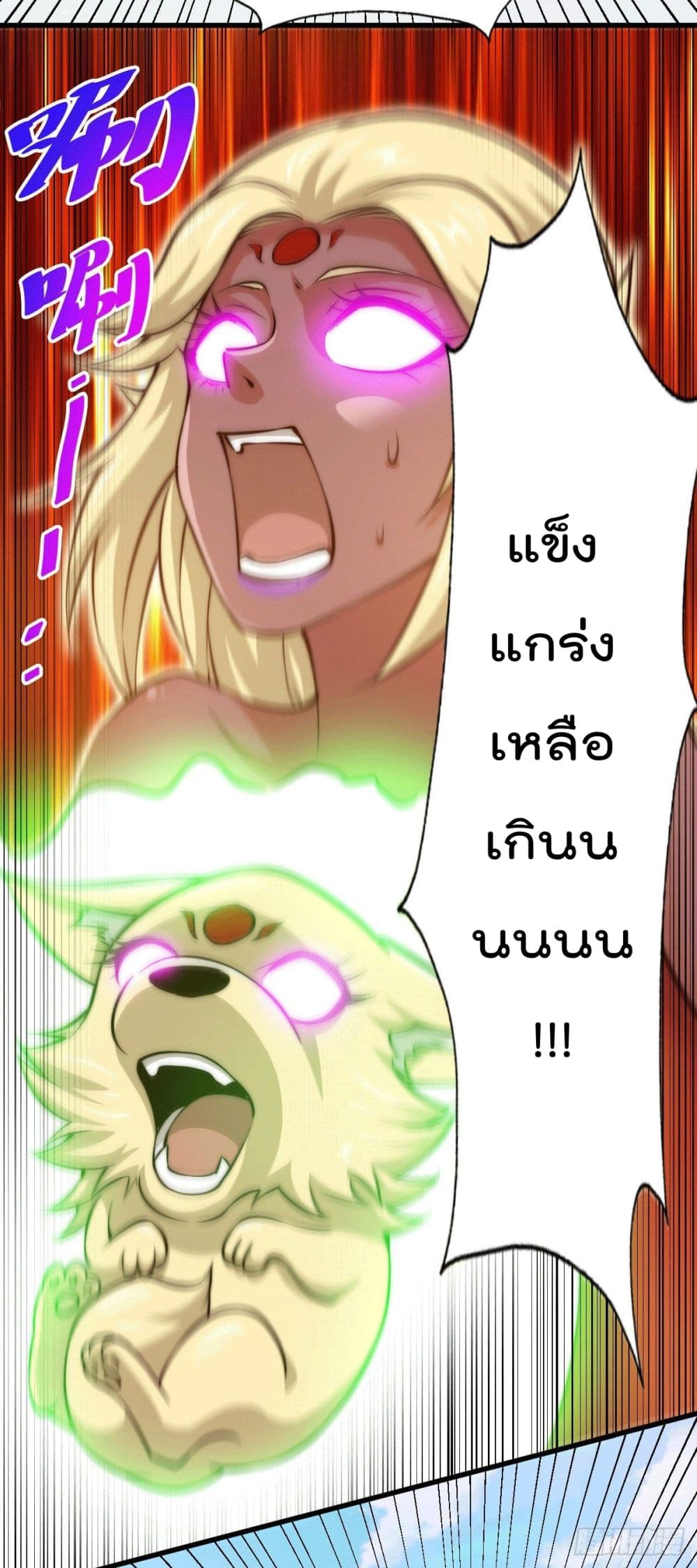 Who is your Daddy? ยอดยุทธ พ่อทุกสถาบัน 54-54