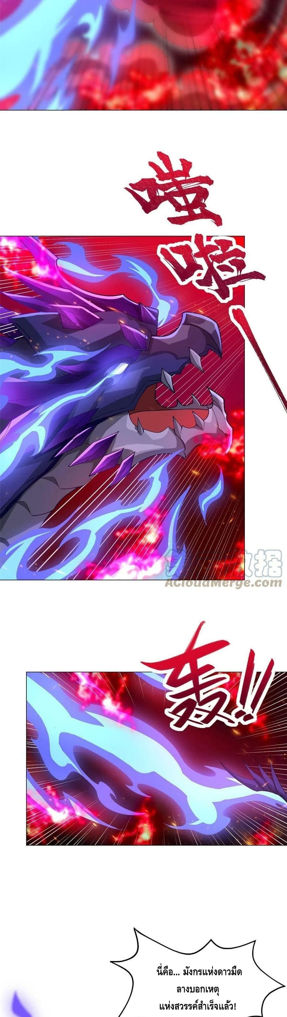 Dragon Shepherd 182-182