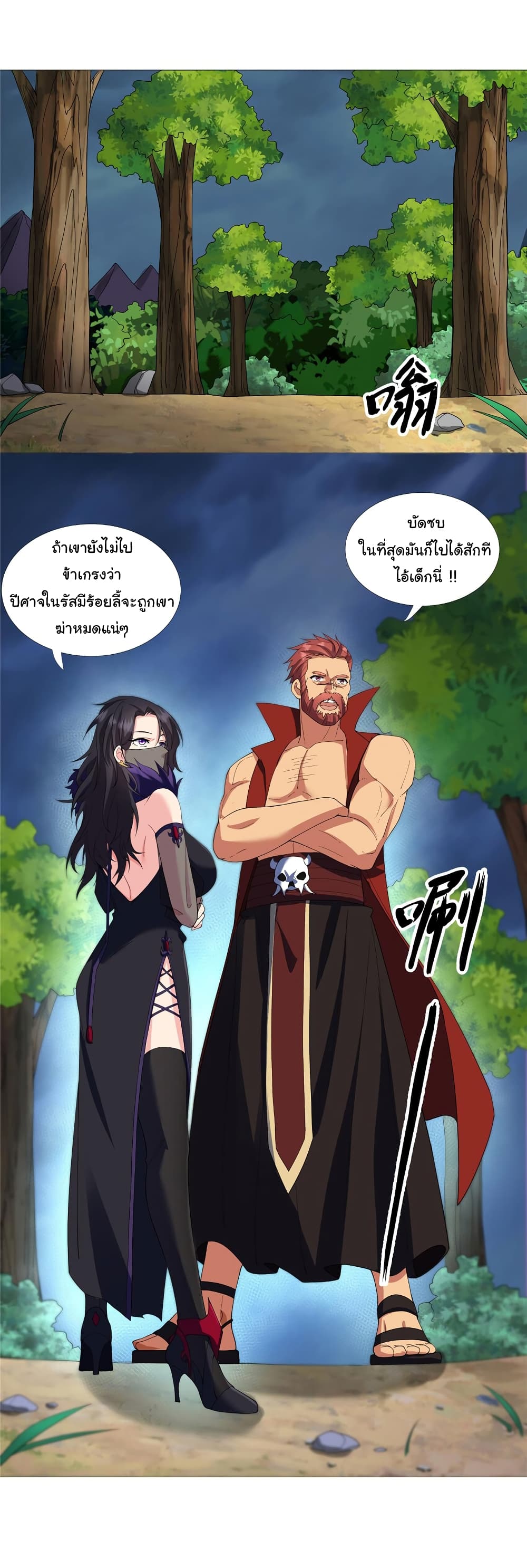 I Became The Buddha Emperor In The Demon Sect ข้าฝึกธรรมมะในลัทธิมาร 5-5