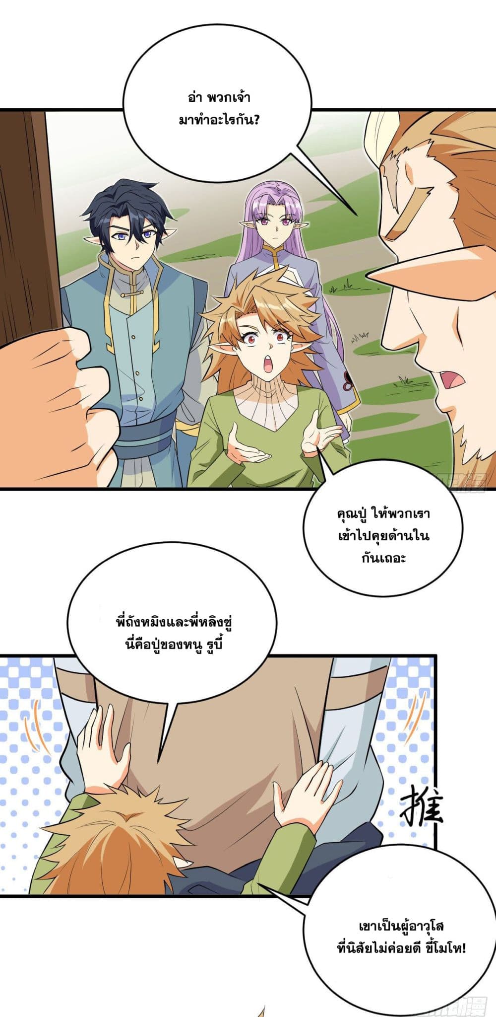 Magician from The Future 114-114