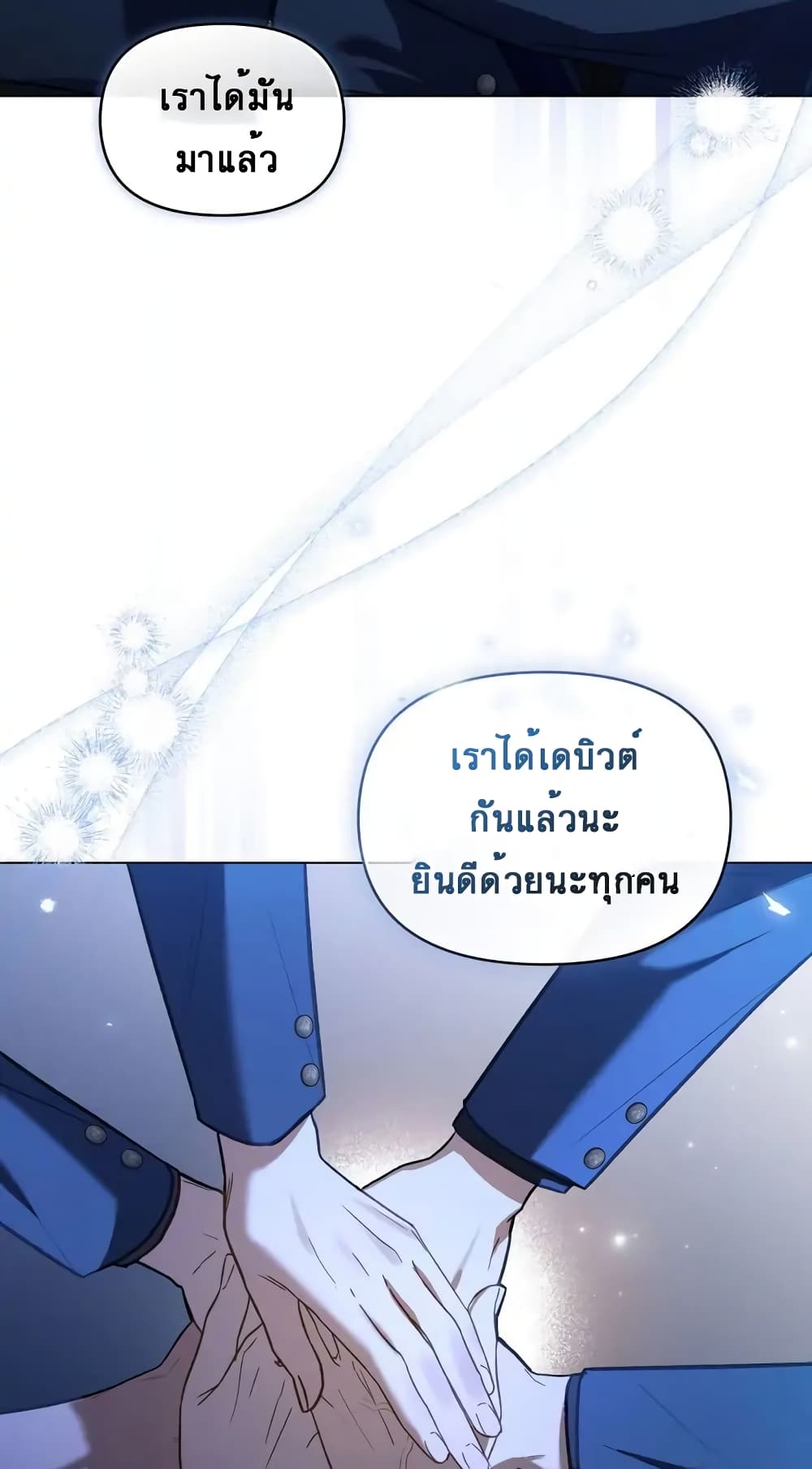 My Second Life as an Idol 8-8