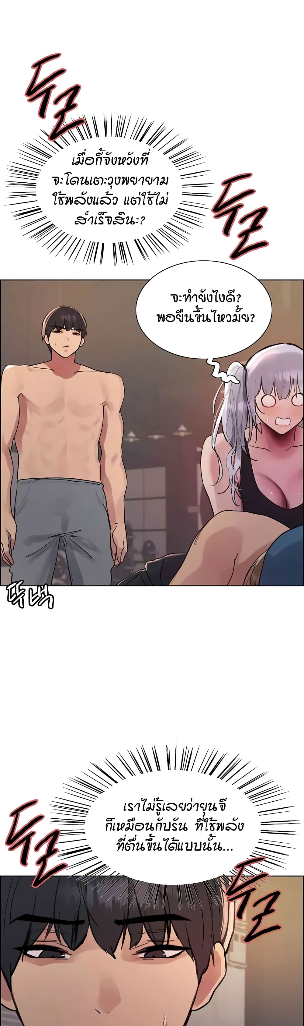 Sex-stop Watch 104-104