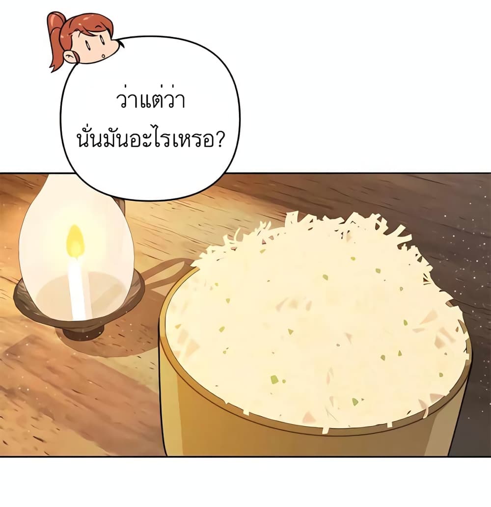 I’ll Resign And Have A Fresh Start In This World 11-11