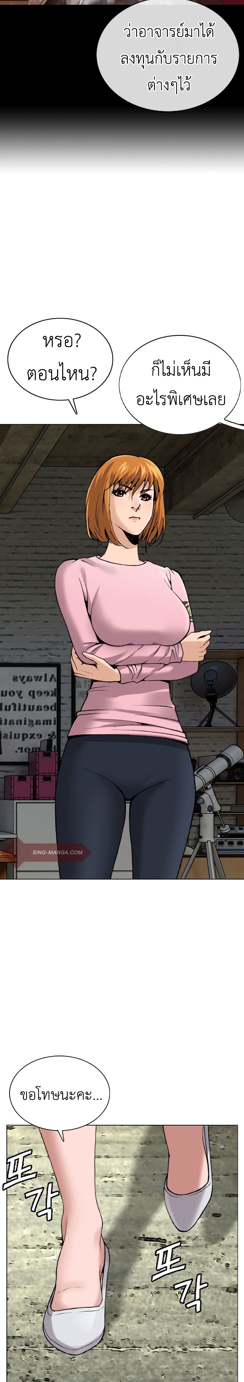 High School Detective Agency 5-5