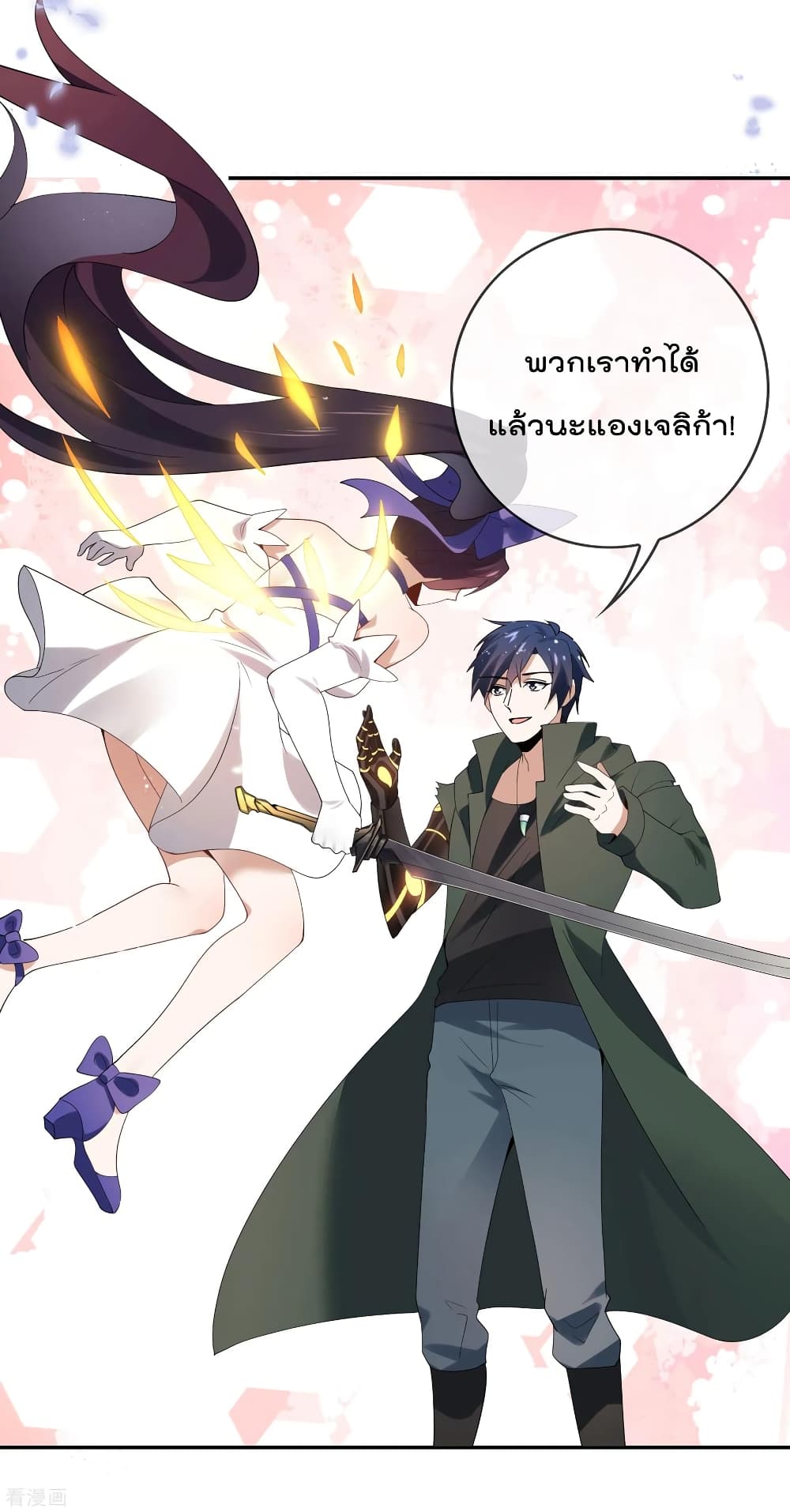 My Eschatological Lady แขนขวาที่รัก 62-62