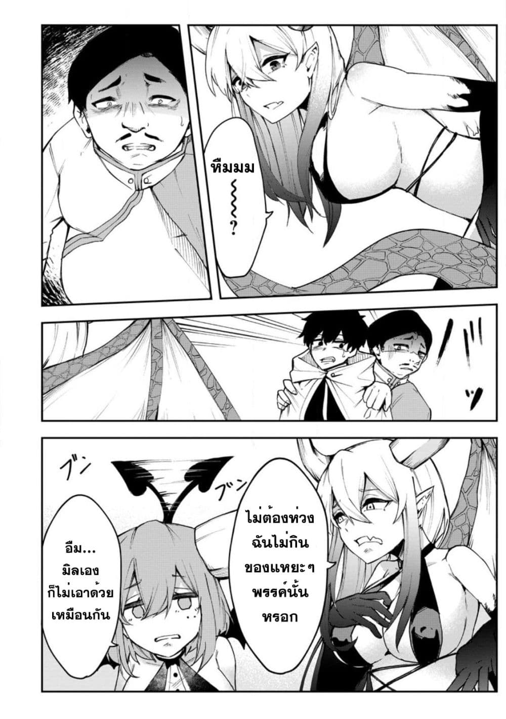 Succubus Tamer no Isekai Musou 1-1