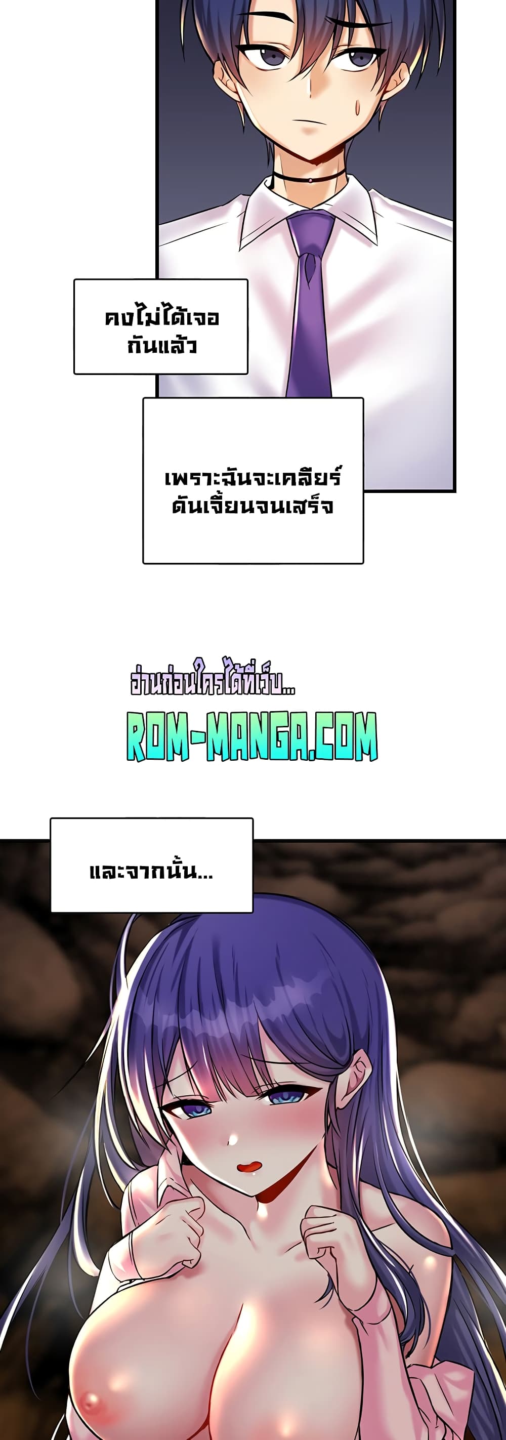 Trapped in the Academy’s Eroge 22-22