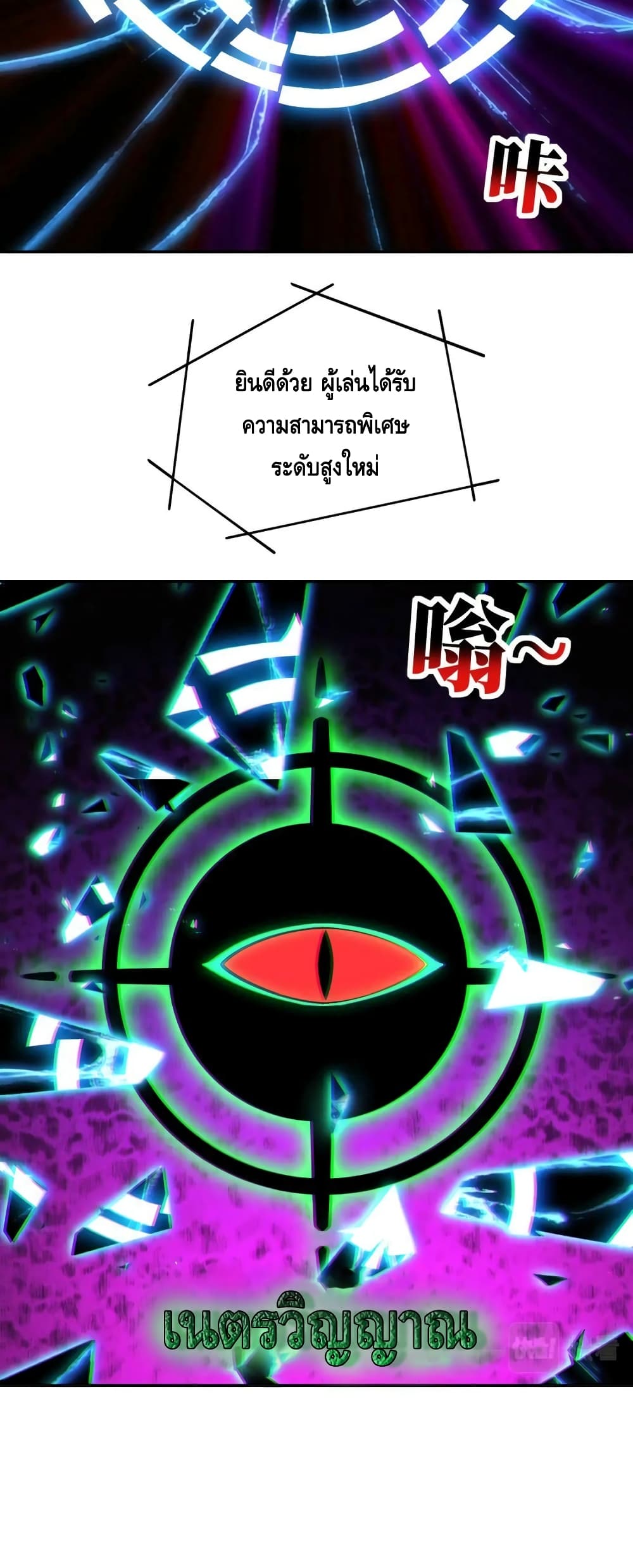 High Energy Strikes 278-278