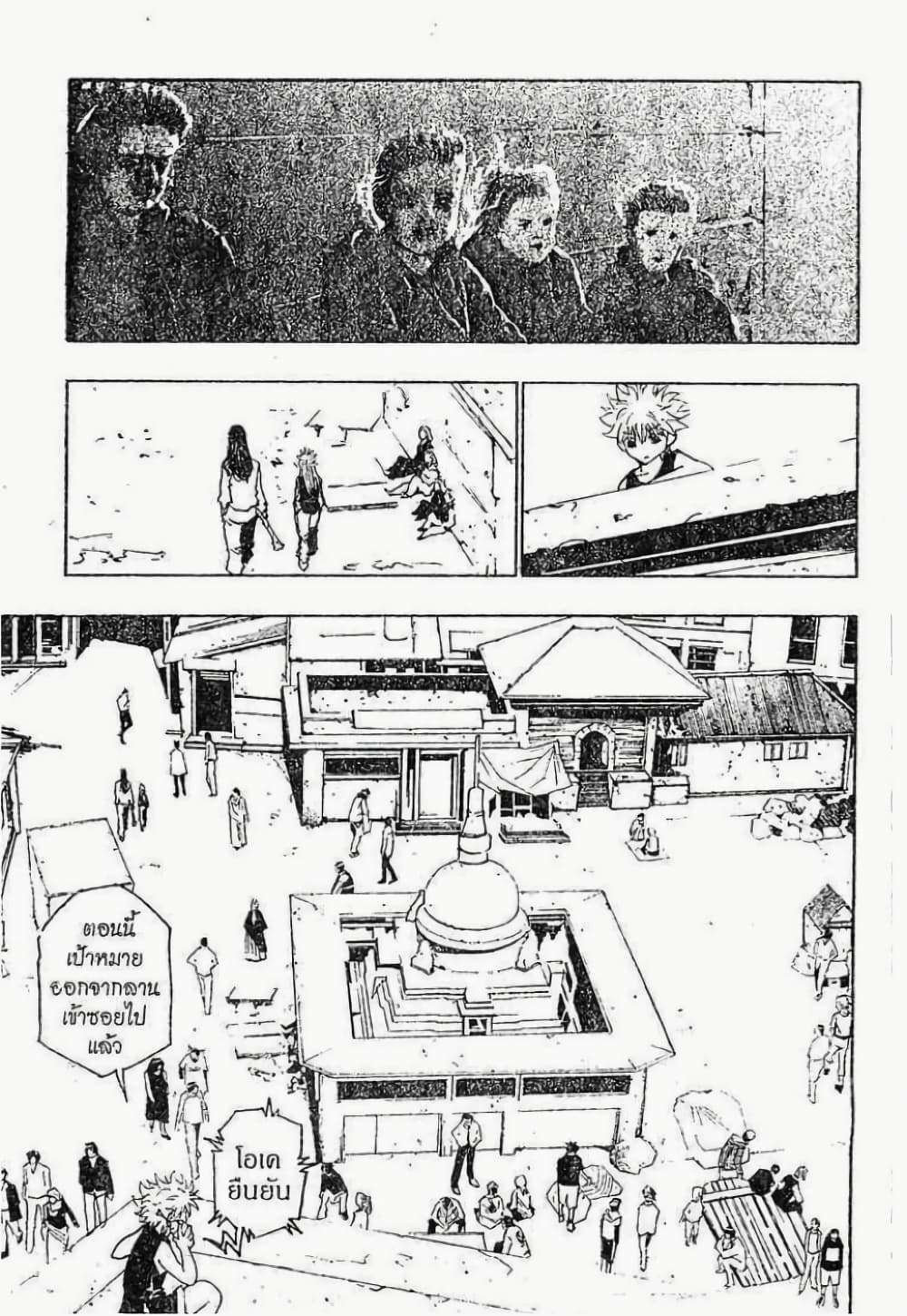 Hunter X Hunter 90-90