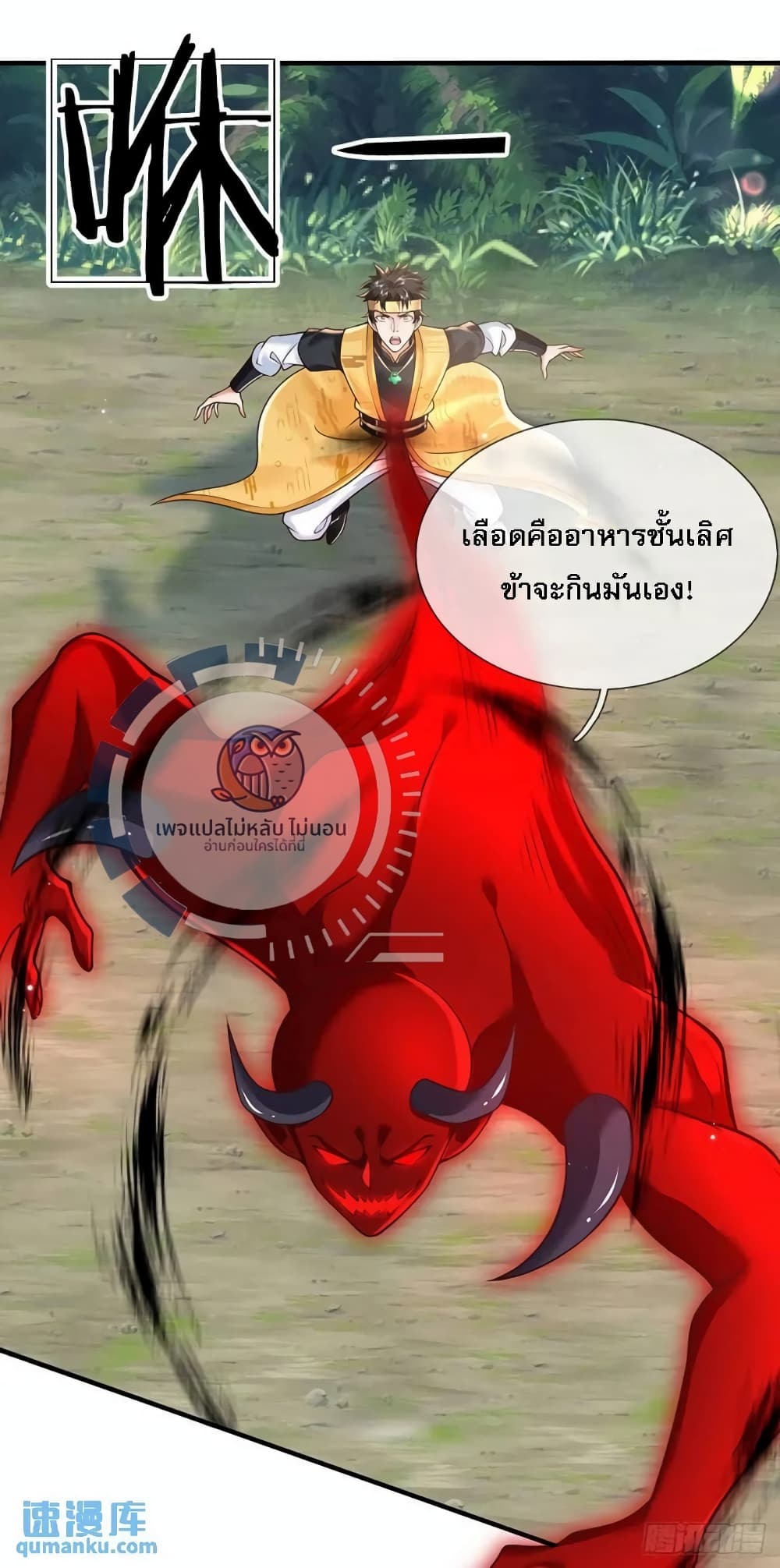 Royal God of War, Rising Dragon ราชันย์เทพยุทธ์มังกรผงาดฟ้า 205-205