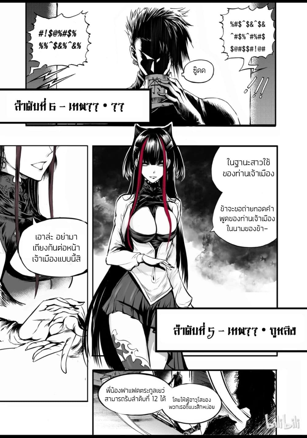 Bliss ~ End of Gods 4-4