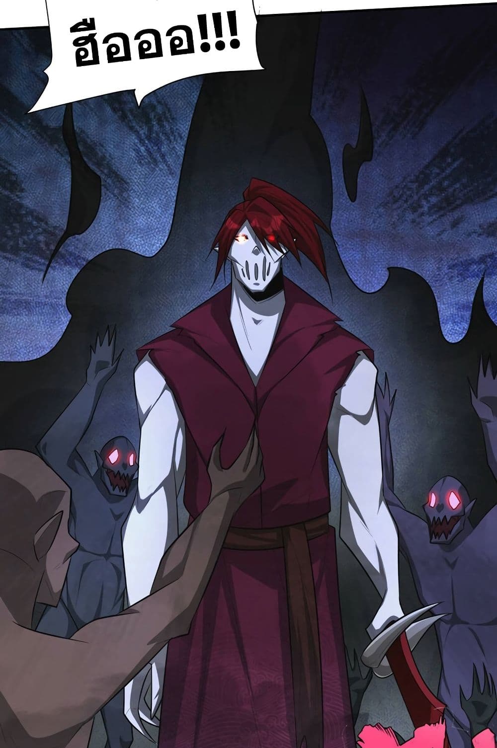 Rise of The Demon King รุ่งอรุณแห่งราชาปีศาจ 326-326