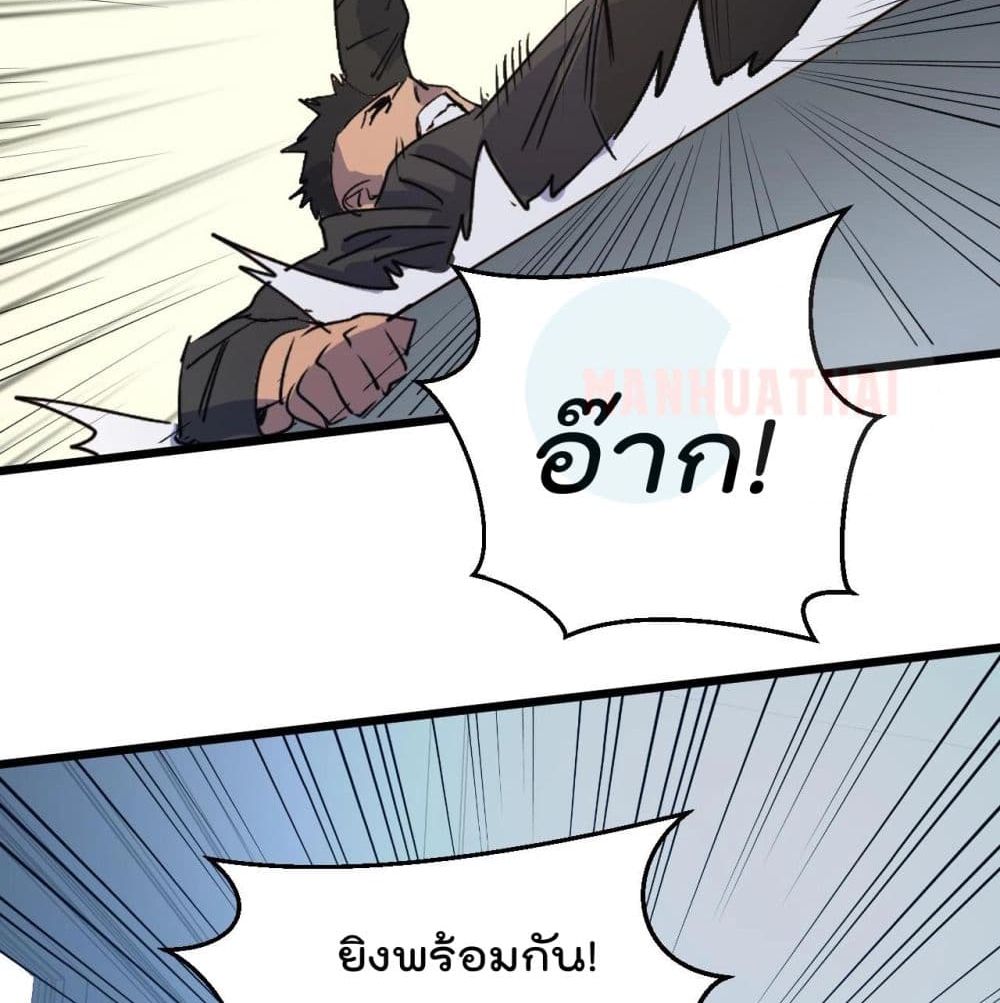 Start Bound to Monkey King หนทางฝึกตนแห่งราชาวานร 5-5