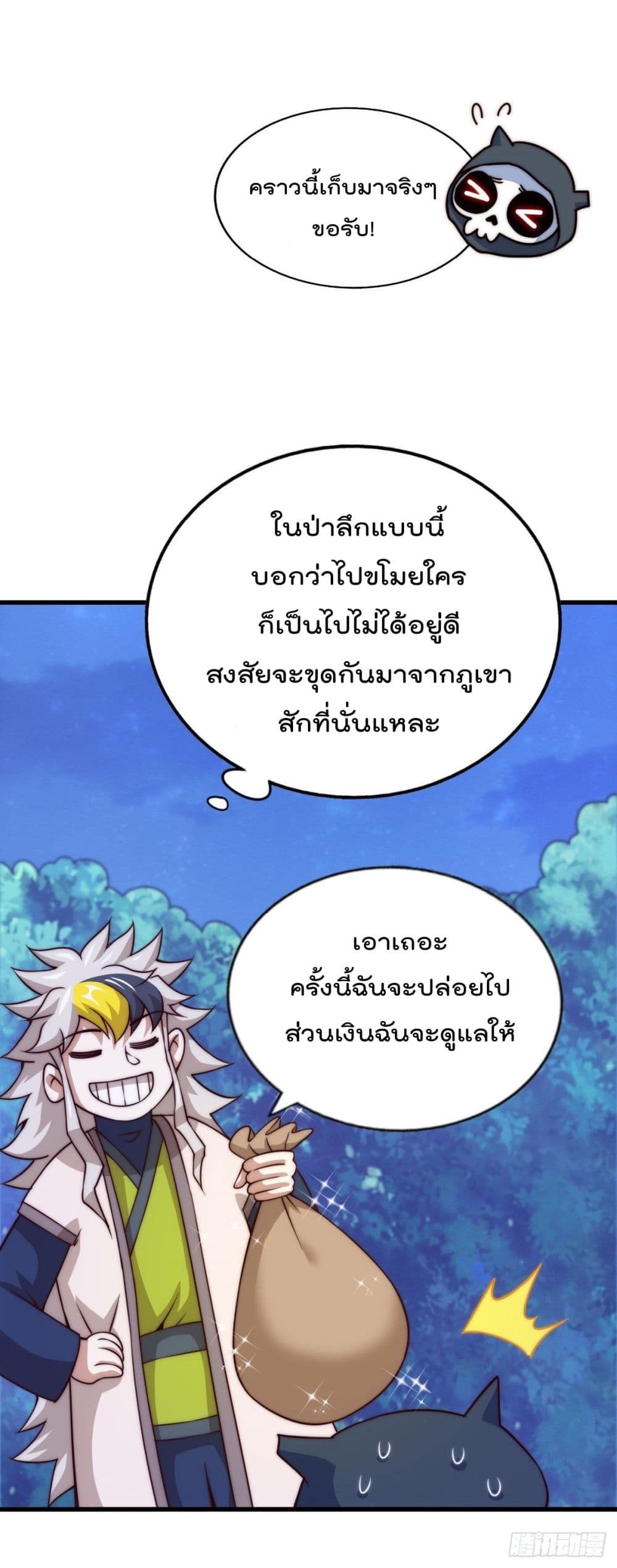 Who is your Daddy? ยอดยุทธ พ่อทุกสถาบัน 82-82