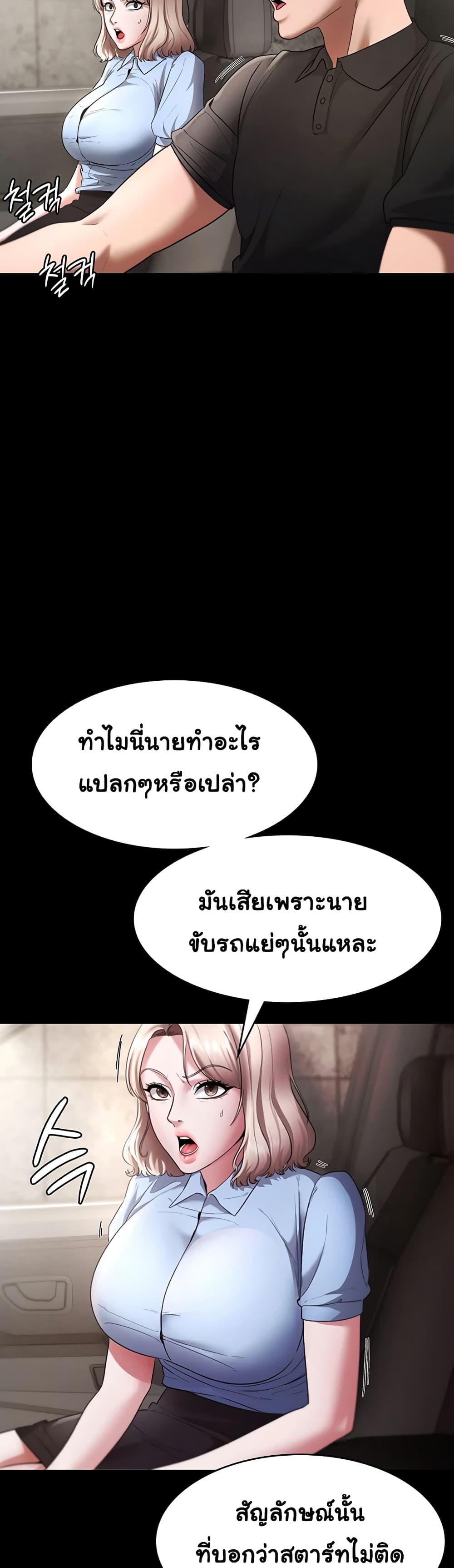 The Chairman’s Wife 13-13