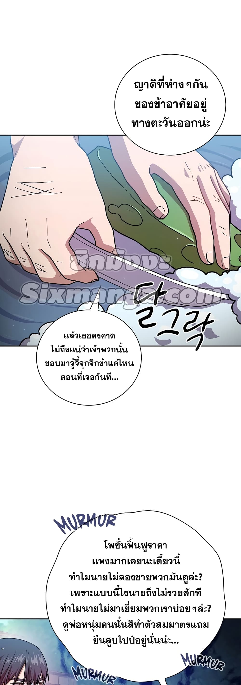 Magic Academy Survival Guide 23-23