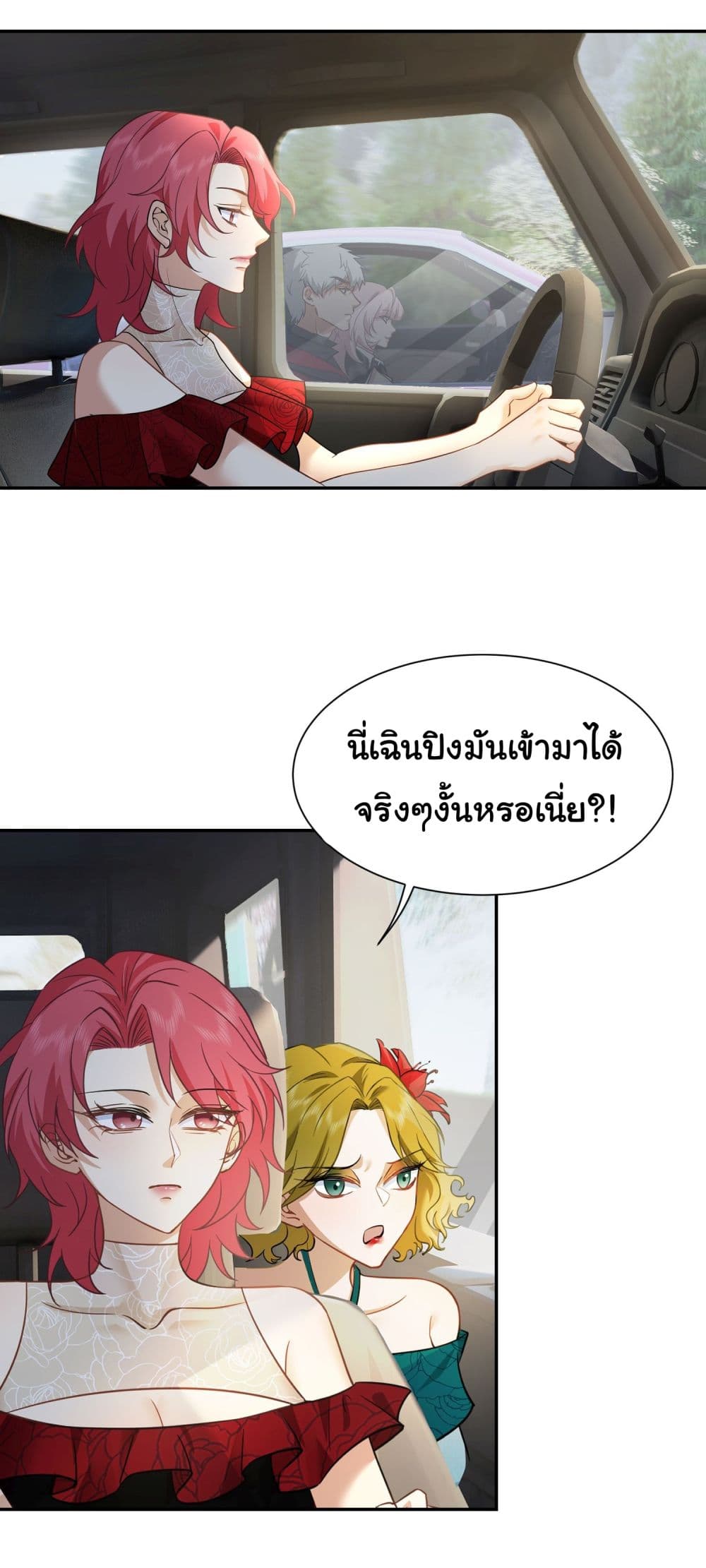 Dragon King Order คำสั่งราชามังกร! 12-12